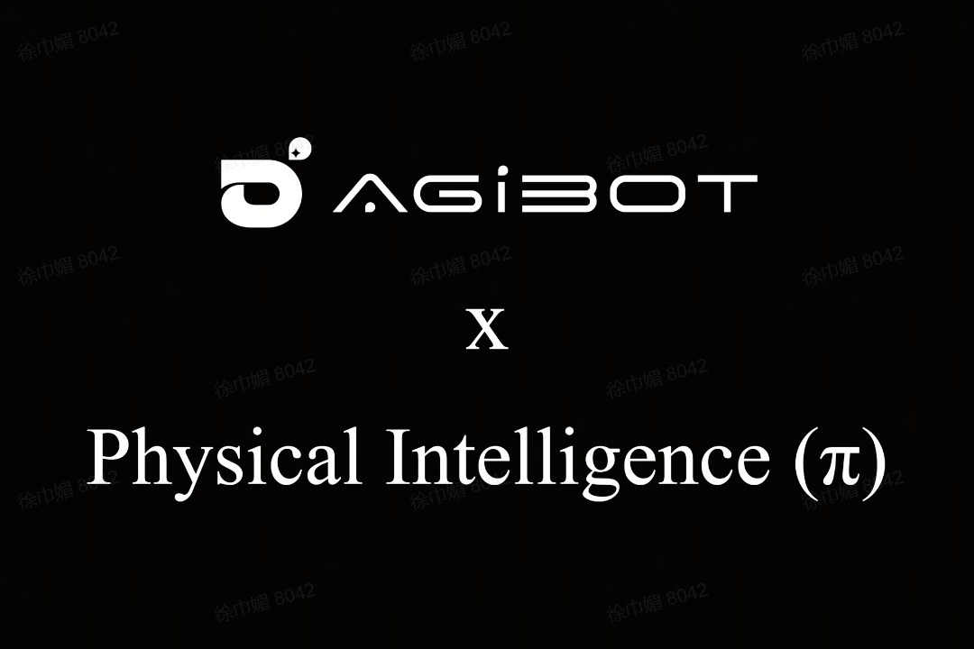 威廉希尔机器人联合Physical Intelligence 引领具身智能全球创新
